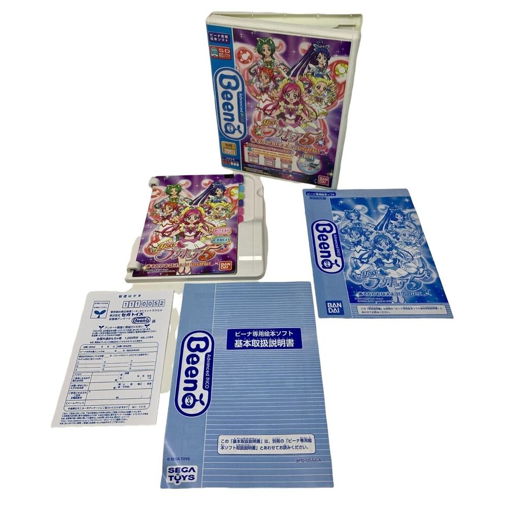 Sega Advance Pico Beena Yes Precure 5 Hiragana Game‎ Bandai Japan 2007